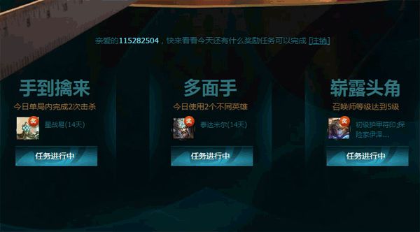 lol新手成长礼包领取 新手礼包领取地址揭秘