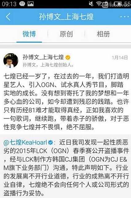 lol解说贝拉得罪了谁 七煌贝拉被雪藏真相