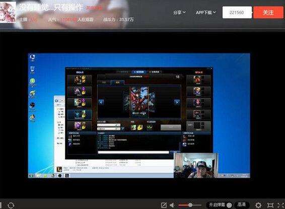 Uzi起早贪黑疯狂直播 全民TV在线超过12小时