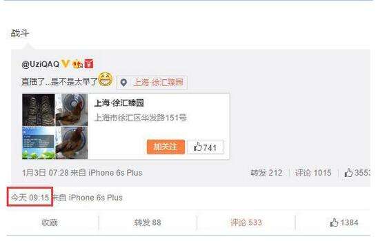 Uzi起早贪黑疯狂直播 全民TV在线超过12小时