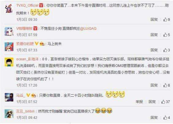 Uzi起早贪黑疯狂直播 全民TV在线超过12小时