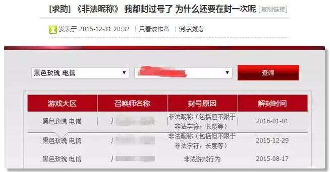 lol非法ID将被全区封号 必须买改名卡进行更改