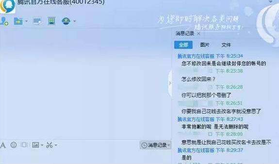 lol非法ID将被全区封号 必须买改名卡进行更改