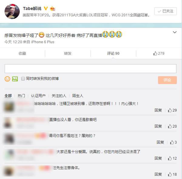 泄密门Tabe：斗鱼直播订阅40万只有1000人看