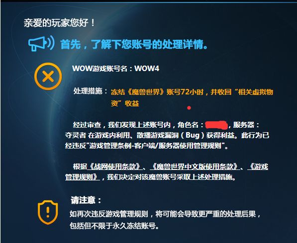 友情提示：滥用BUG重复击杀BOSS会封号！