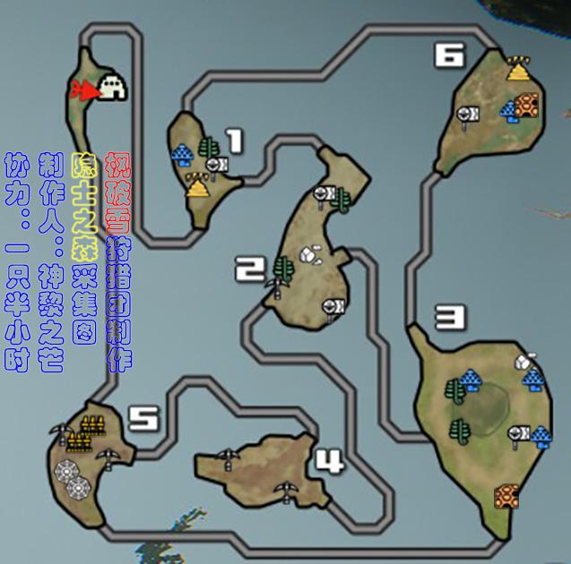 怪物猎人OL隐士之森全部素材采集大全