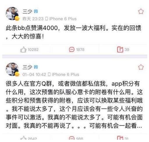 厂长微博怒刚三少 EDG内部或出现矛盾危机