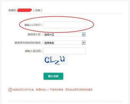 英雄联盟CDKey是什么 英雄联盟CDKey在哪里领取
