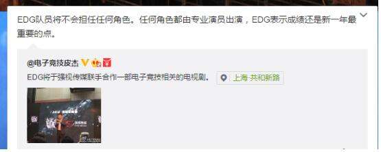 EDG将要打造电视剧 阿布转型经历兼总教练