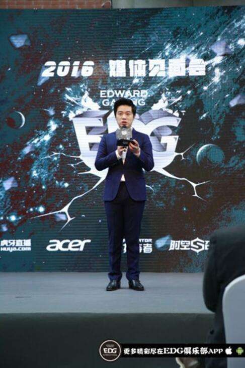 EDG召开媒体见面会 厂长确定正式续约