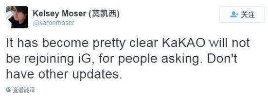 外媒爆料:Kakao不会续约IG 未来去向成迷