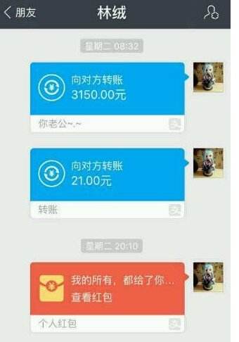 LOL宅男为追游戏女神 两周被骗1.3万