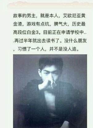 LOL宅男为追游戏女神 两周被骗1.3万