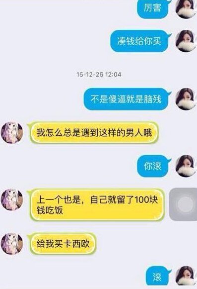 LOL宅男为追游戏女神 两周被骗1.3万