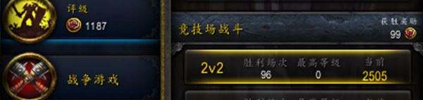 魔兽6.2.3痛苦术骑组合2V2竞技场打法浅谈