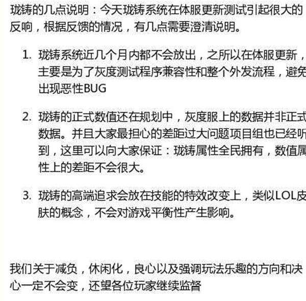 天涯明月刀OL或出珑铸系统 精工淬炼新商机