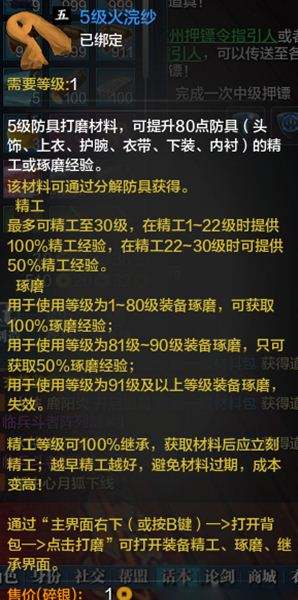 天涯明月刀OL或出珑铸系统 精工淬炼新商机