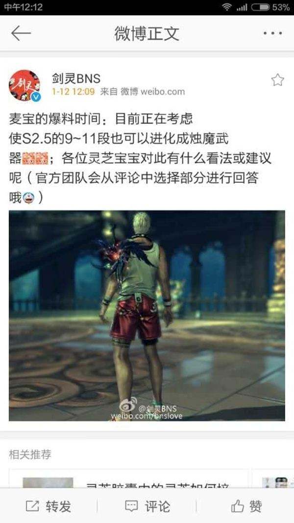 再也不怕拼脸 官方考虑9-11段星云换烛魔