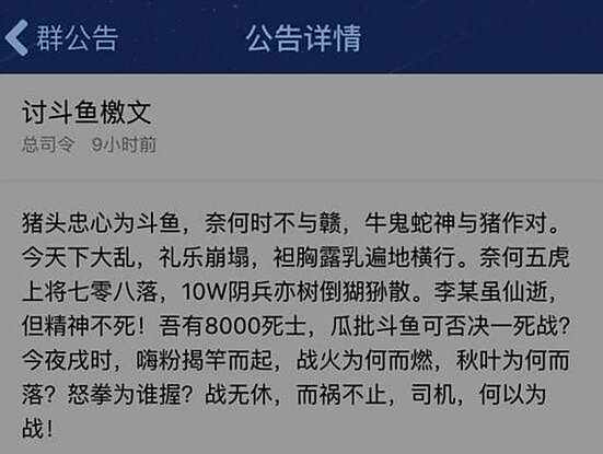 解说七号被诬陷婚外情 微博悬赏还击造谣