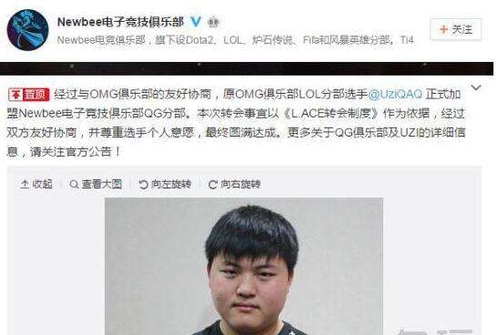 2016LPL春季赛开赛在即 饱受争议的五大选手盘点