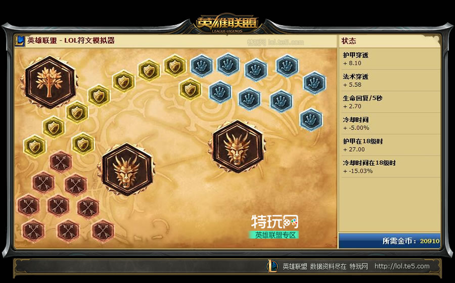 SKT Marin招牌英雄S6符文天赋加点大全