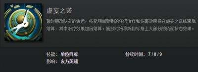 Dota2神谕者技能连招浅析 技能攻略解读 