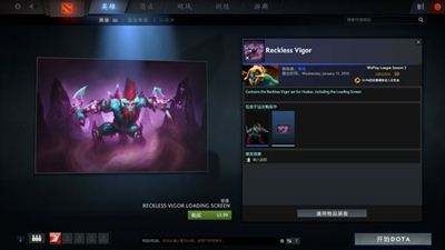 Dota2客户端更新 WEPLAY联赛第三季套装上线