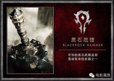 星战光剑算什么 魔兽电影武器大揭秘