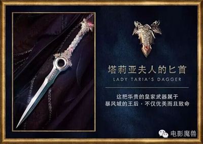 星战光剑算什么 魔兽电影武器大揭秘