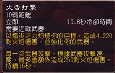 闪现冲锋 群体妖术 增强萨满新技能吊炸天