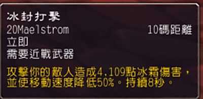闪现冲锋 群体妖术 增强萨满新技能吊炸天