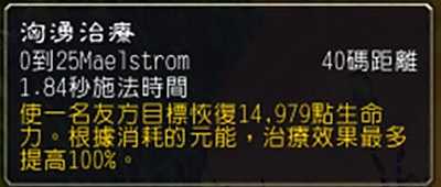 闪现冲锋 群体妖术 增强萨满新技能吊炸天
