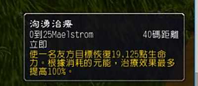 闪现冲锋 群体妖术 增强萨满新技能吊炸天