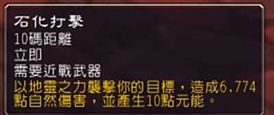 闪现冲锋 群体妖术 增强萨满新技能吊炸天