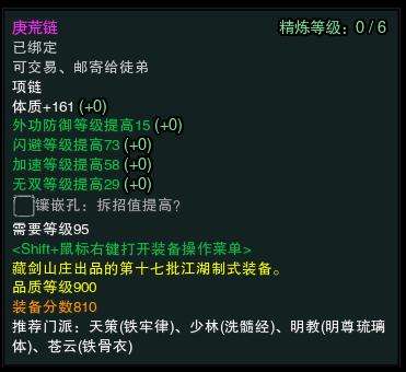 2016剑网3新内容抢先看 帮贡装属性详解