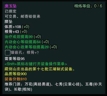 2016剑网3新内容抢先看 帮贡装属性详解