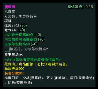 2016剑网3新内容抢先看 帮贡装属性详解