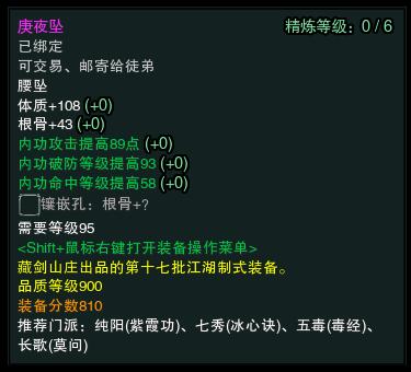 2016剑网3新内容抢先看 帮贡装属性详解