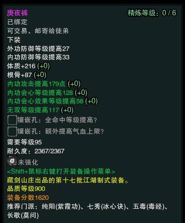 2016剑网3新内容抢先看 帮贡装属性详解