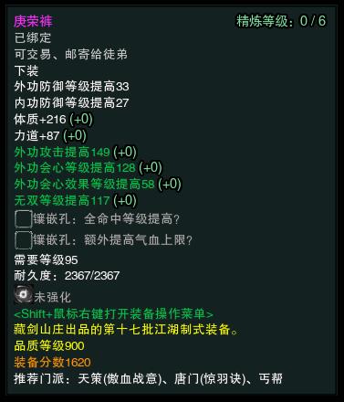 2016剑网3新内容抢先看 帮贡装属性详解