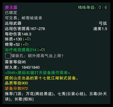 2016剑网3新内容抢先看 帮贡装属性详解