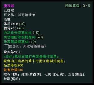 2016剑网3新内容抢先看 帮贡装属性详解