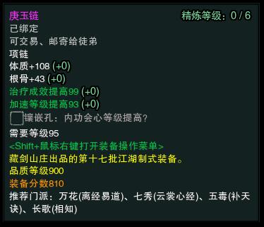 2016剑网3新内容抢先看 帮贡装属性详解