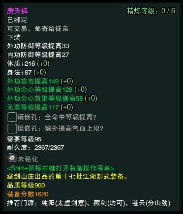 2016剑网3新内容抢先看 帮贡装属性详解