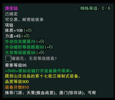 2016剑网3新内容抢先看 帮贡装属性详解