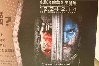 魔兽电影全球主题展成都大悦城观展图赏