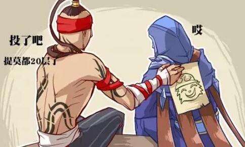 lol不成文的10大定律 你绝对不可能打破