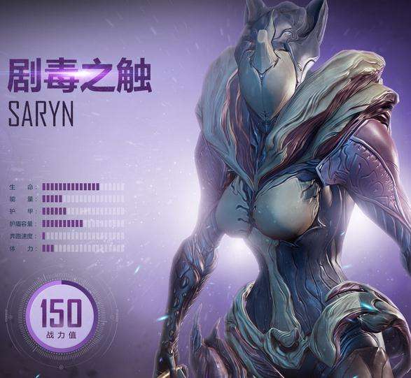 星际战甲剧毒之触属性攻略 剧毒之触技能效果解析