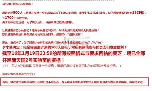 策划福利放送 南天国2号实验室资格无限发