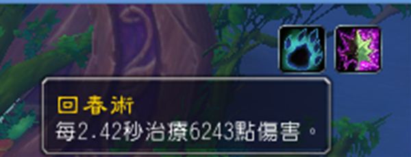 魔兽7.0德鲁伊完全体验报告 大量治疗BUFF